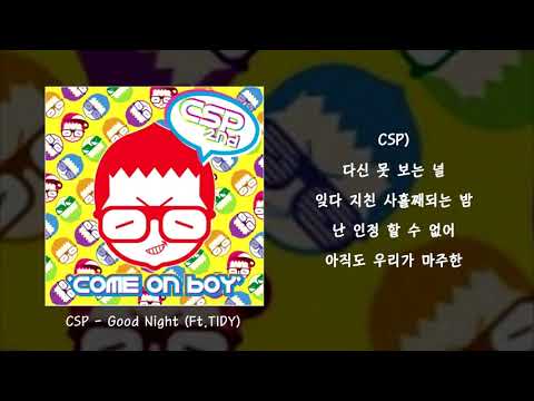 [가사/듣기] CSP - Good Night (Feat. Tidy)