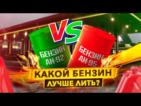 Video: Бензиндин майга болгон катышы: канча май кошуу керек? Кандай пропорцияда бензин менен суюлтуу керек? 1 литр бензинди канчага толтуруш керек?