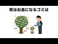 絶対に役に立つ雑学