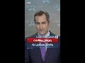 الخارجية الأميركية لقاء بلينكن وغالانت سيتناول خطط إسرائيل لـ غزة ما بعد الحرب