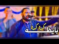 الشديد عيده الثنائيكده كده بايظه New2024 mp3