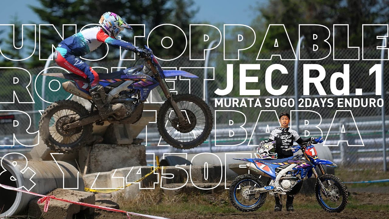 [公式]2024JEC開幕戦 SUGO 2DAYS エンデューロ #オンタイムエンデューロ
