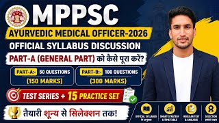 MPPSC AYUSH MEDICAL OFFICER-2026 || AYURVEDIC OFFICIAL SYLLABUS DISCUSSION, TEST SERIES|| 