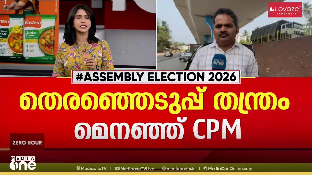 മഞ്ചേശ്വരത്ത് കെ സുരേന്ദ്രൻ മത്സരിക്കുമെന്ന് ഏകദേശം ഉറപ്പായി; കരുക്കൾ ശക്തമായി നീക്കാൻ CPM