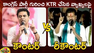 Counter And Recounter: Minister KTR Vs Revanth Reddy | Telangana Political News | Mango News