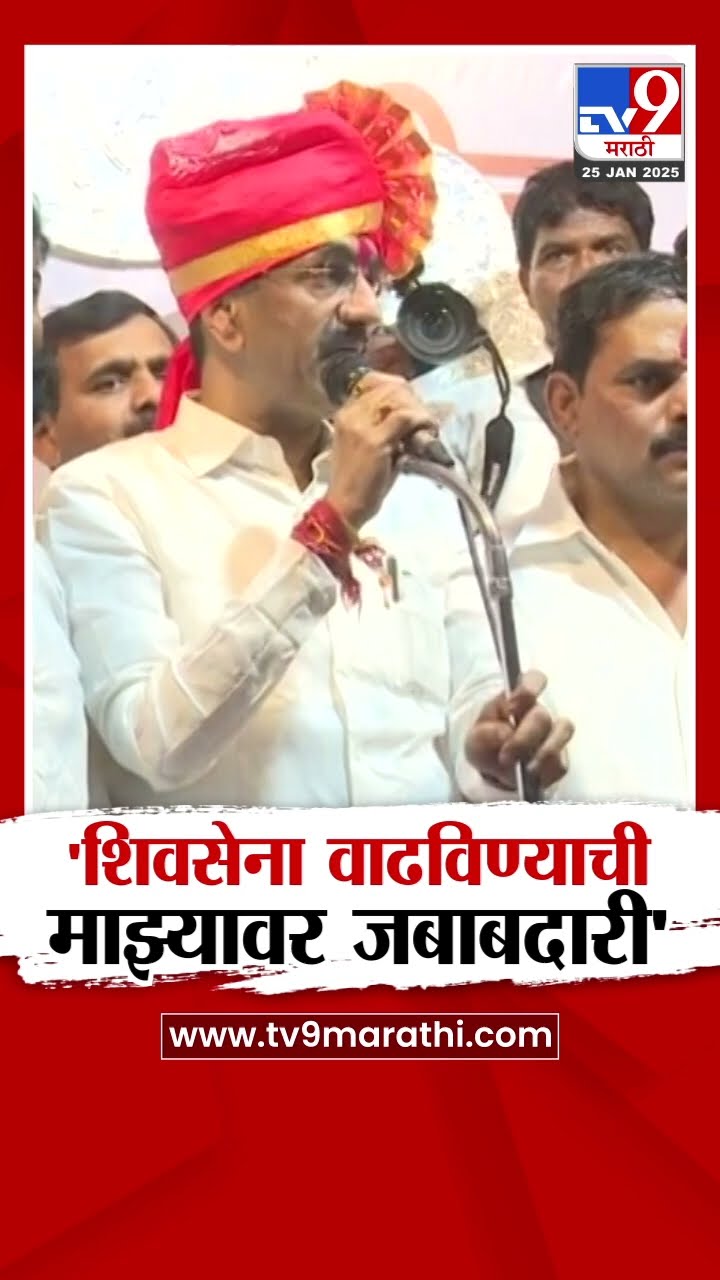 Shambhuraj Desai | शिंदेंचा शिलेदार म्हणून माझ्यावर शिवसेना वाढविण्याची जबाबदारी
