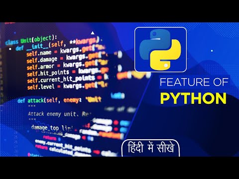 Feature of Python | Advantage of  Python |python [Hindi] ITC GYAN