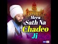 Mera Sath Na Chadeo Ji Mp3 Song