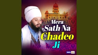 Mera Sath Na Chadeo Ji