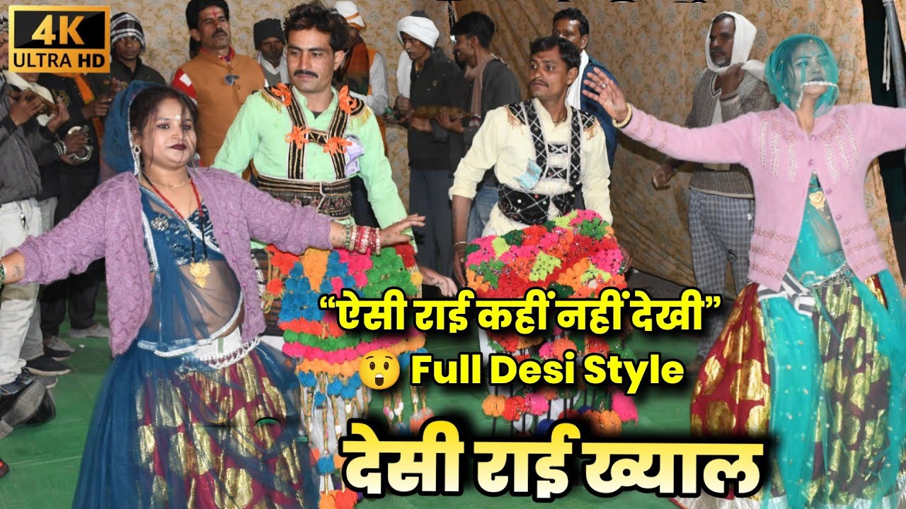 दो-चार दिन हो गए बोले ना राजा | देहाती राई ख्याल | कार्यक्रम राहतगढ़ | रतन सिंह गुर्जर