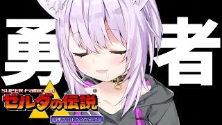 【ゼルダの伝説】神々のおかゆフォース #4【ホロライブ/猫又おかゆ】