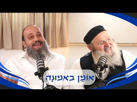 הפודקאסט אומן באמונה אהרון כהן מארח את הר' שמעון פרץ