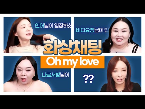 2023.10.02 장추자 방송 - 김치 수제비 쿡방, <strong>오마이러브</strong> 멤버들 오프라인 만남 [추자, 공주, 려원, 하이, 유자, 리리, 가비, 디카]
