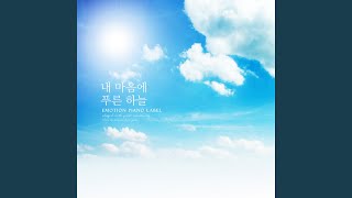 Blue sky in my heart