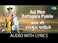 Aaj mee dattaguru pahile with lyrics | आज मी दत्तगुरु पाहिले | R.N. Paradkar