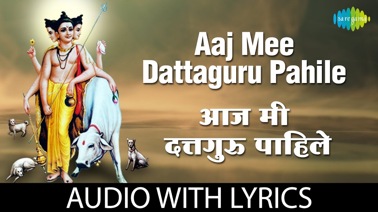 Aaj mee dattaguru pahile with lyrics       RN Paradkar