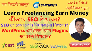 Seo Bangla Tutorial I Advanced SEO Tutorial in Bangla I How to Learn Seo And Become An SEO Expert