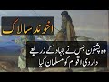 Akhund Salak A Pashtun Who Converted Kohistanis Dardic People To Islam Akhund Salak A Pashtun Who Converted Kohistanis Dardic People To Islam