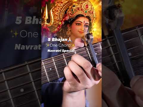 5 Bhajan🙏🏻 One Chord (Navratri Special) #shorts