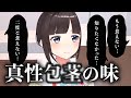風評被害を恐れない鈴鹿詩子