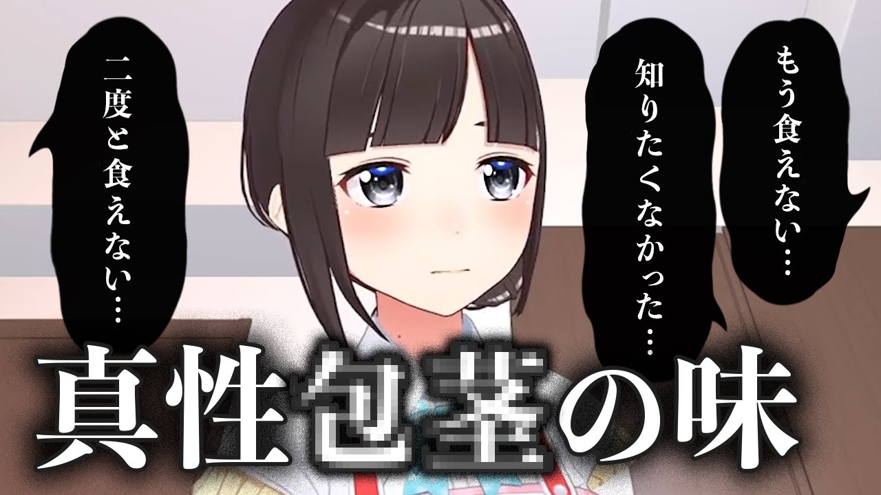 風評被害を恐れない鈴鹿詩子