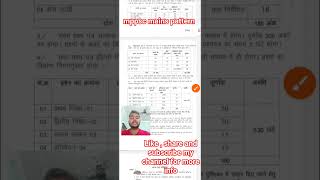 MPPSC MAINS EXAM PATTERN #viral #mppsc