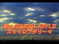 【高音質&重低音】スマイロブドリーマ / Mrs.GREEN APPLE