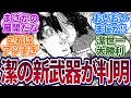 【最新212話】まさかの早すぎる試合展開に大喜びする読者の反応集　#ブルーロック　#最新話　#反応集　#211話　#馬狼　#イタリア　#ロレンツォ　#212　#潔世一