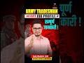Army Tradesman क्या काम होता है? पूरी जानकारी हिंदी में | Army Me Tradesman kya hota hai ? #army