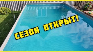 Каркасный бассейн. ОЧИСТКА ВОДЫ. Часть 4: ФИНАЛ водоподготовки 2021