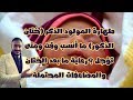 طهارة المولود الذكر ختان الذكور ما أنسب وقت ومتى تؤجل رعاية ما بعد الختان والمضاعفات المحتملة 