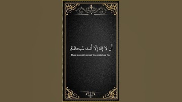 وذا النون إذ ذهب مغاضبا - سورة الأنبياء /القارى اسلام صبحي