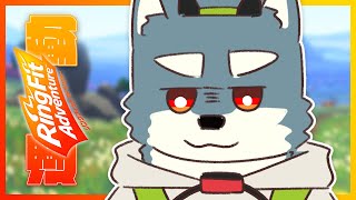 【 リングフィット 】わるあがきをする 1日目【 白瀬飾 / ケモノVTuber 】