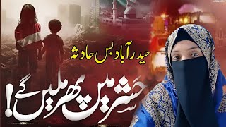 Hashr Me Phir Milenge || Most Popular Kalam || By adimah fathima