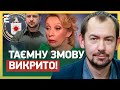 🙄СТРАШНІ АМЕРИКАНЦІ! ЗАХАРОВА ВИКРИЛА ЗМОВУ: Сорочку Зеленського ПОШИЛИ В ЦРУ!? @RomanTsymbaliuk