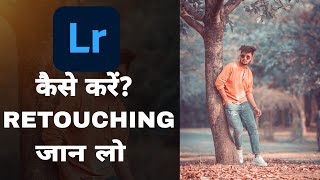 Lightroom mobile HD photo editing tutorial in Hindi ❤️ NSB Pictures 🔥 screenshot 1