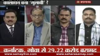 Watch 'Badi bahas' with Manoj Manu 'Kala Dhan Bana Gulabi' dated 14/12/16