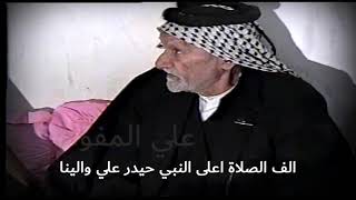 الشاعر الحاج عبدالحسن المفوعر السوداني ( مناجاة الامام علي بن ابي طالب عليه السلام )