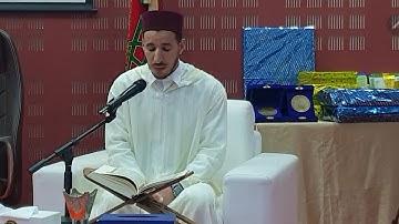 مشاركة الطالب يوسف أحموت في مسابقة تجويد القرآن بالكلية المتعددة التخصصات /العرائش