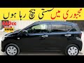 Daihatsu Mira 660cc 2022 Model For Sale | Cheapest Price Car in Pakistan | Low Budget Car