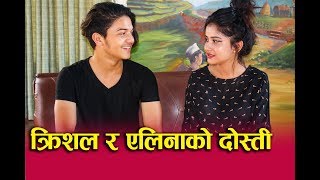 Krishal Kadel र Eleena Chauhan को दोस्ती। facebook बाटै  चिनजान। Ma Risauda|