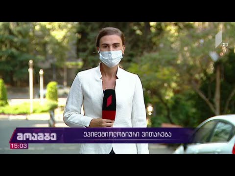 საველე ჰოსპიტალში პაციენტი გარდაიცვალა