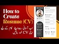 How to make resume - CV kaise banaye - Create cv on mobile - Cv kaise banaye mobile se