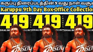 Karuppu 9th Day Box-Office Collection Report | கருப்பு திரைப்படத்தின் ஒன்பதாம் நாள் வசூல்