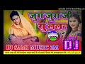 Jug Jug Jiya Su Lalanwa Ke ! Bhojpuri Sohar Song 2023 ! Hard Dholki Mix 2023 ! Dj Sami Music 2M