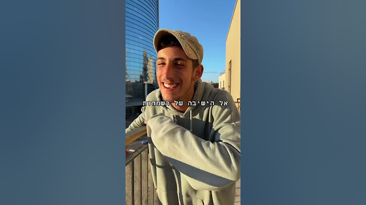 ישיבה של השמחות שיר רשמי