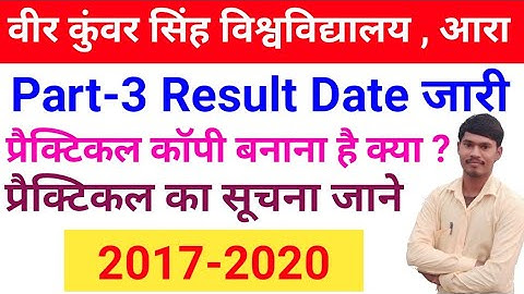 Vksu Part 3 Exam Result Notice जारी || प्रैक्टिकल एग्जाम कब से है || प्रैक्टिकल एग्जाम में कॉपी बनाए