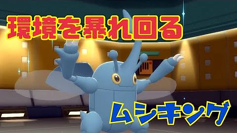 ヘラクロス