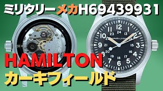 ハミルトン HAMILTON KHAKI カーキフィールド メカ メンズ 手巻き ブラックダイヤル 精悍なメンズモデル ボックス&ギャランティ付き  美品・HA-6678【代行おまかせコース】