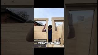 Дом как из LEGO: деревянное строительство без единого гвоздя #viral #viralshorts #shorts #russian